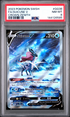 2023 POKEMON SWORD AND SHIELD CROWN ZENITH #GG38 FA/SUICUNE V CROWN ZENITH PSA 8