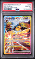 2024 POKEMON JAPANESE SV8a-TERASTAL FEST ex 209 JOLTEON EX SPECIAL ART RARE PSA 10 2 7-12