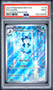 2023 POKEMON MEW EN-151 #176 POLIWHIRL ILLUSTRATION RARE PSA 9 1