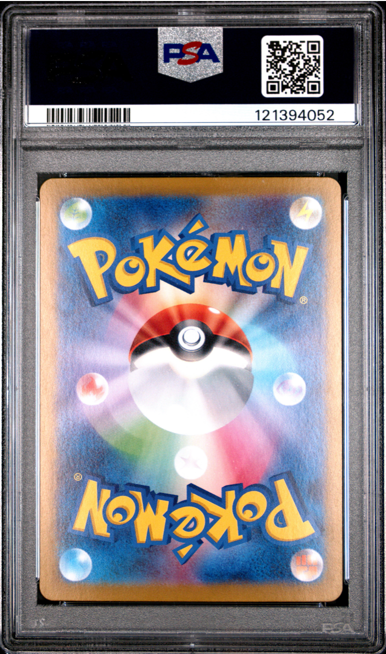 2024 POKEMON JAPANESE SV8a-TERASTAL FEST ex 209 JOLTEON EX SPECIAL ART RARE PSA 10 2 7-12